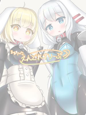(Otomo-Mochi) ラバーカフェの裏事情！？うさっこが拘束されて責められるイラスト本 [无毒汉化组]_12