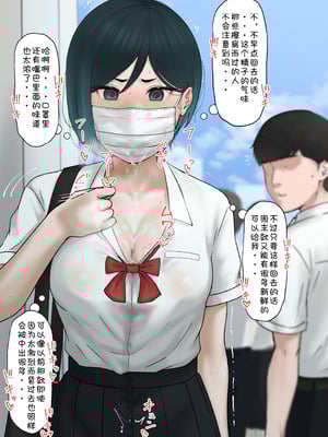[tantanmen] skebリク絵 [蔡徐坤个人汉化]_05