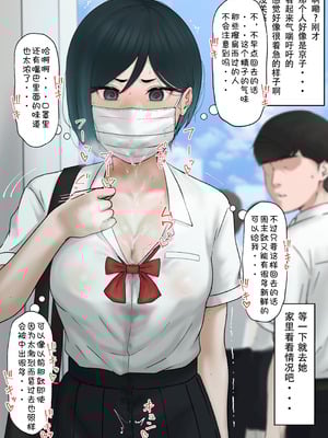 [tantanmen] skebリク絵 [蔡徐坤个人汉化]_06