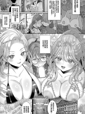 [Karl] KING of the PARADISE (コミック エグゼ 54) [中国翻訳] [DL版]_03