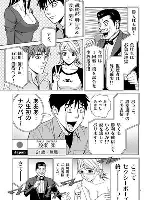 [赤坂一夫] EROSサバイバル 01_010006