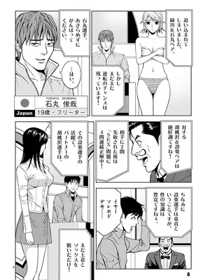 [赤坂一夫] EROSサバイバル 01_010007