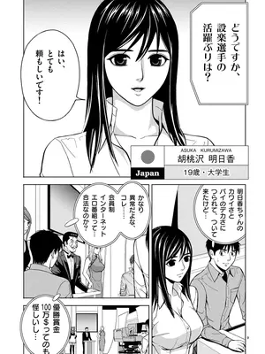 [赤坂一夫] EROSサバイバル 01_010008