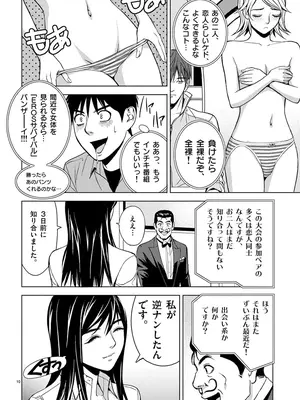 [赤坂一夫] EROSサバイバル 01_010009
