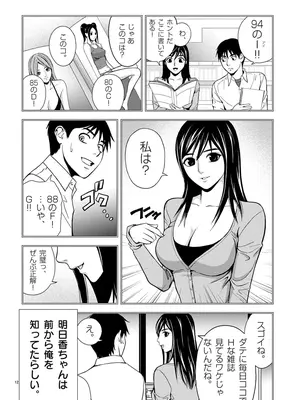 [赤坂一夫] EROSサバイバル 01_010011