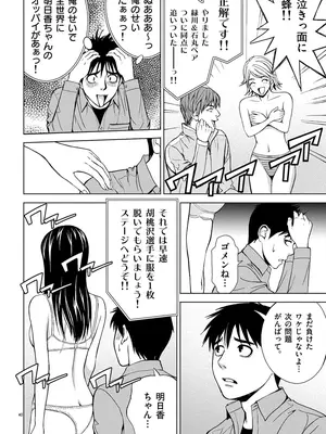 [赤坂一夫] EROSサバイバル 01_010039