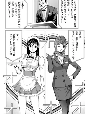 [赤坂一夫] EROSサバイバル 01_010067
