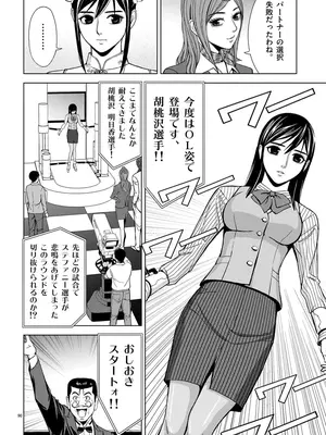 [赤坂一夫] EROSサバイバル 01_010089