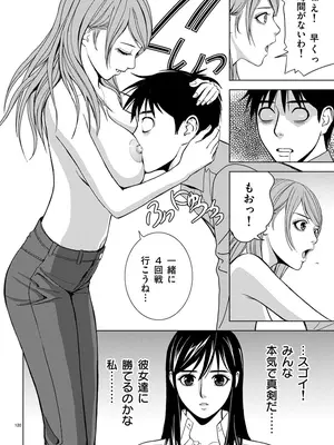 [赤坂一夫] EROSサバイバル 01_010119