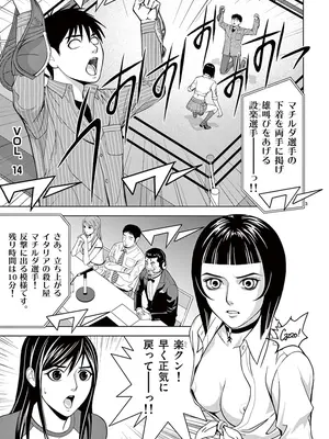 [赤坂一夫] EROSサバイバル 02_020002