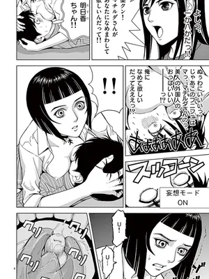 [赤坂一夫] EROSサバイバル 02_020007