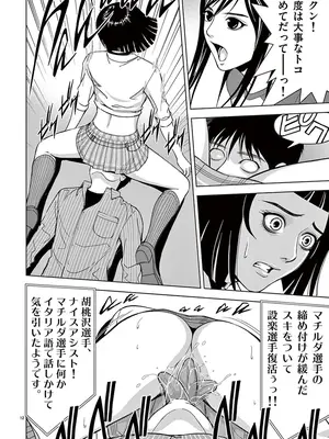 [赤坂一夫] EROSサバイバル 02_020011