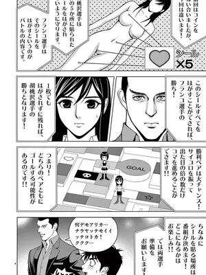 [赤坂一夫] EROSサバイバル 02_020031