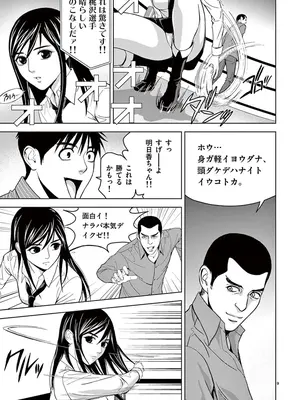 [赤坂一夫] EROSサバイバル 02_020036
