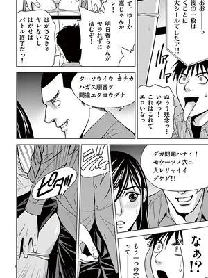 [赤坂一夫] EROSサバイバル 02_020047