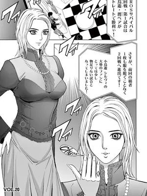 [赤坂一夫] EROSサバイバル 02_020076