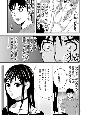 [赤坂一夫] EROSサバイバル 02_020084