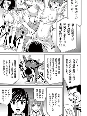 [赤坂一夫] EROSサバイバル 02_020140