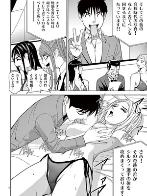 [赤坂一夫] EROSサバイバル 02_020141