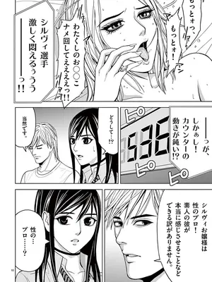 [赤坂一夫] EROSサバイバル 02_020145