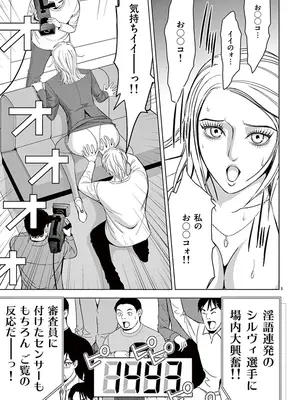 [赤坂一夫] EROSサバイバル 03_030006