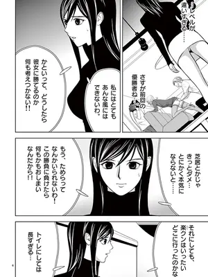 [赤坂一夫] EROSサバイバル 03_030007