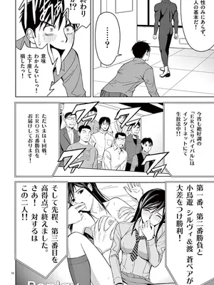[赤坂一夫] EROSサバイバル 03_030023