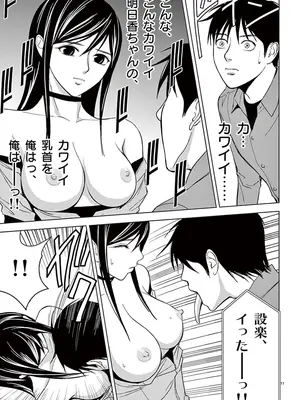 [赤坂一夫] EROSサバイバル 03_030048