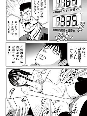 [赤坂一夫] EROSサバイバル 03_030077