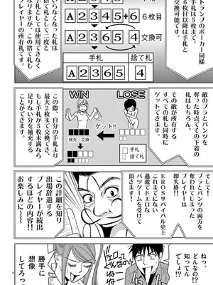 [赤坂一夫] EROSサバイバル 04_040007