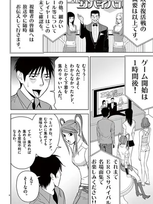 [赤坂一夫] EROSサバイバル 04_040009