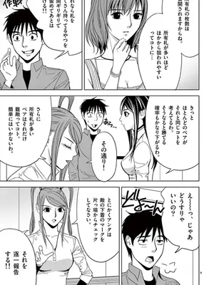 [赤坂一夫] EROSサバイバル 04_040010
