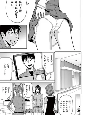 [赤坂一夫] EROSサバイバル 04_040040