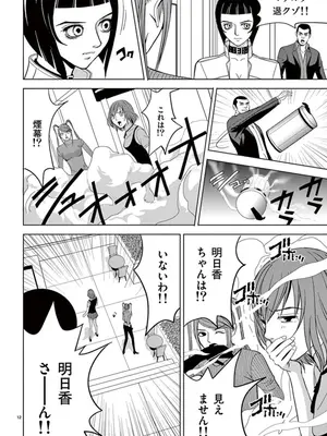 [赤坂一夫] EROSサバイバル 04_040085