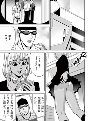 [赤坂一夫] EROSサバイバル 04_040090