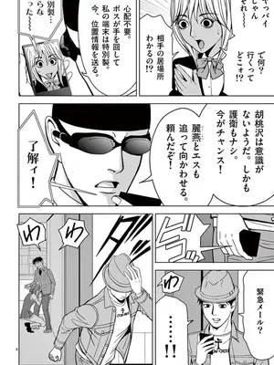 [赤坂一夫] EROSサバイバル 04_040091