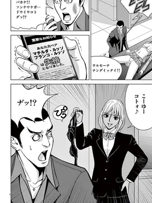 [赤坂一夫] EROSサバイバル 04_040101