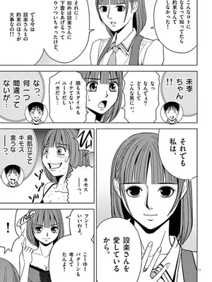 [赤坂一夫] EROSサバイバル 04_040120