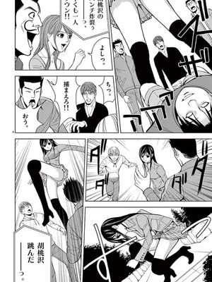 [赤坂一夫] EROSサバイバル 04_040149