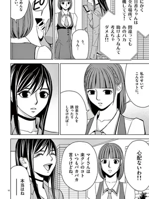 [赤坂一夫] EROSサバイバル 04_040191