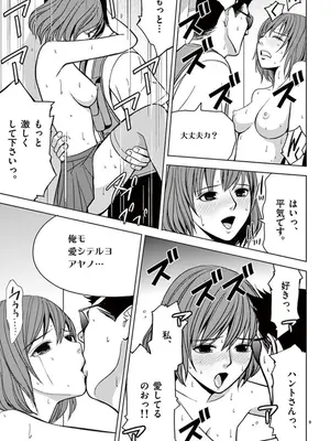 [赤坂一夫] EROSサバイバル 05_050010