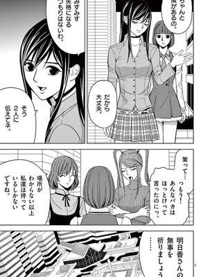[赤坂一夫] EROSサバイバル 05_050018