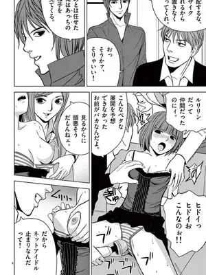 [赤坂一夫] EROSサバイバル 05_050021