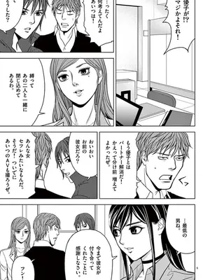 [赤坂一夫] EROSサバイバル 05_050054