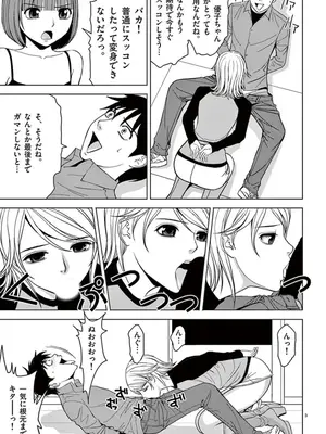 [赤坂一夫] EROSサバイバル 05_050064