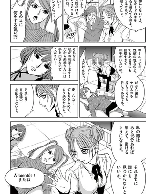 [赤坂一夫] EROSサバイバル 05_050109