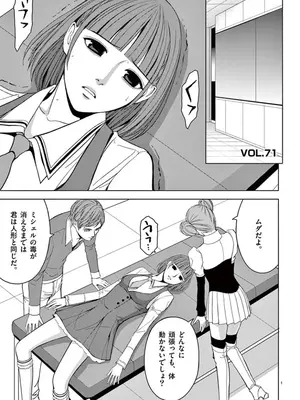 [赤坂一夫] EROSサバイバル 05_050110
