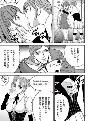 [赤坂一夫] EROSサバイバル 05_050112