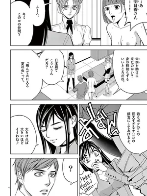 [赤坂一夫] EROSサバイバル 05_050165