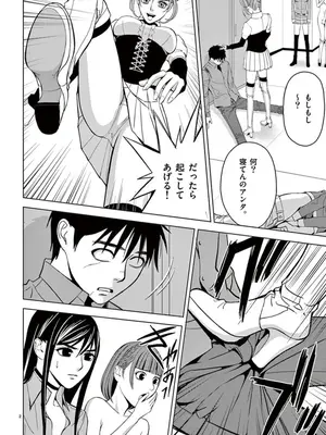 [赤坂一夫] EROSサバイバル 05_050173